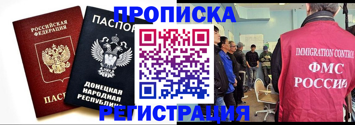временная регистрация недорого в Тереке