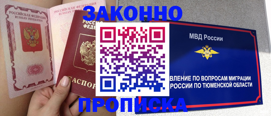 миграционный учет в Тереке