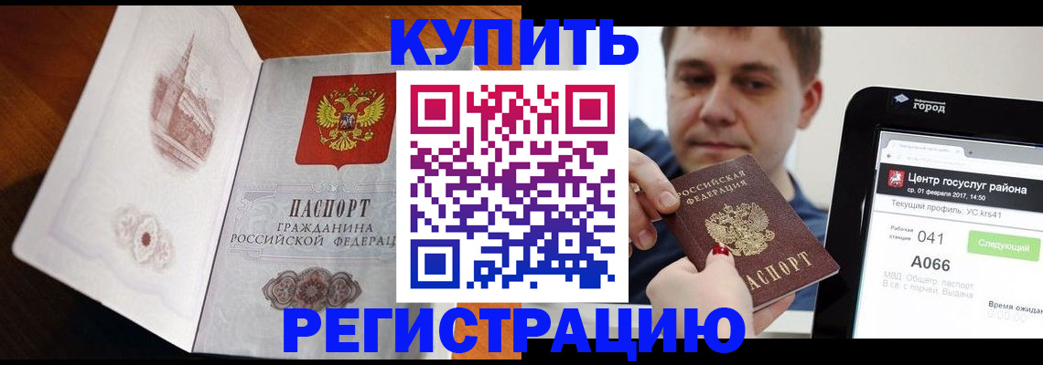 миграционный учет в Тереке