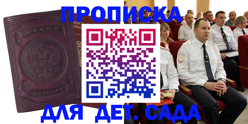 найти адрес прописки в Тереке