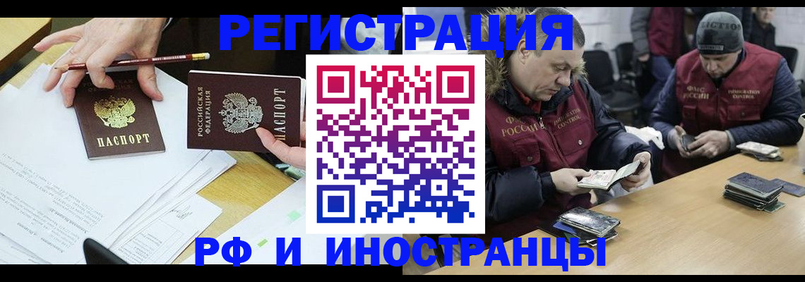 временная регистрация недорого в Тереке